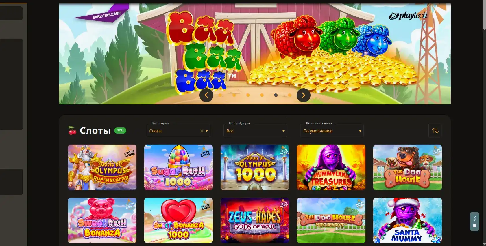 live-дилеры Vulkan Delux casino